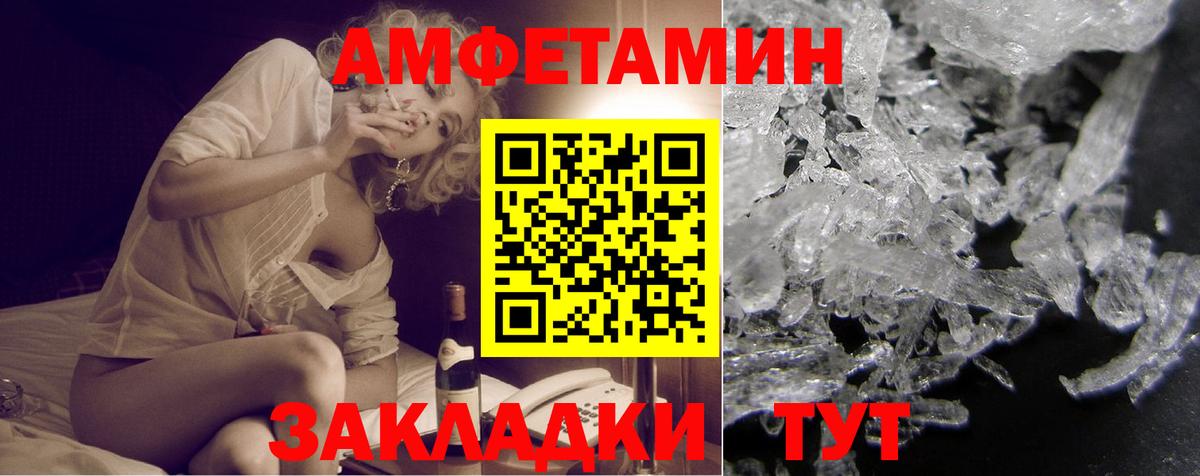 АМФЕТАМИН 98% Новоуральск