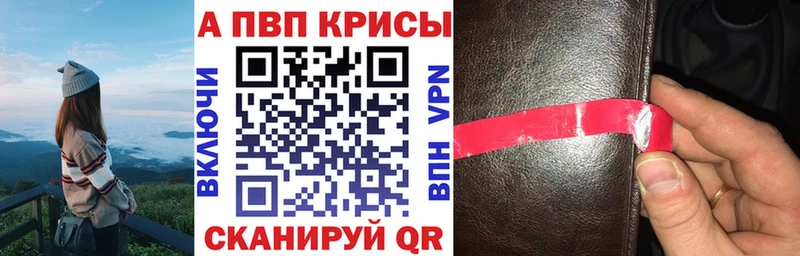 A PVP кристаллы  omg ONION  Новоуральск 