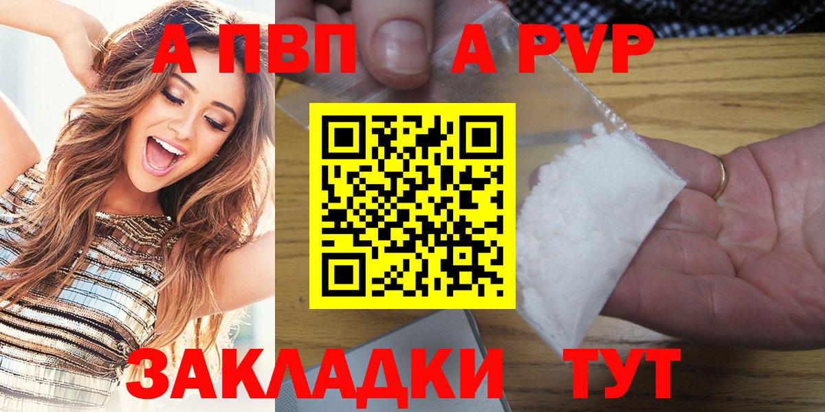 Новоуральск  A PVP VHQ  Вход с VPN  Alpha PVP  Alpha-PVP СК КРИС 