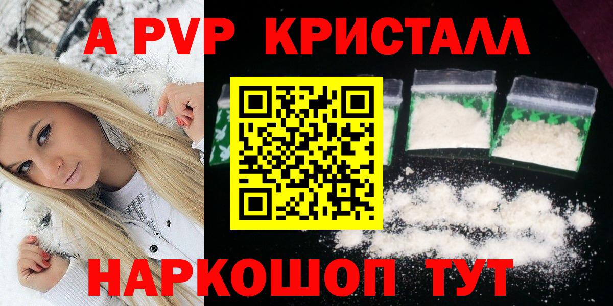 Alpha PVP Crystall  Alpha PVP  Alpha-PVP СК  A PVP VHQ  Новоуральск 
