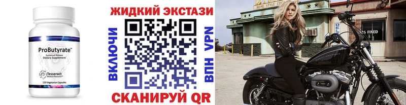 БУТИРАТ Butirat  Новоуральск 
