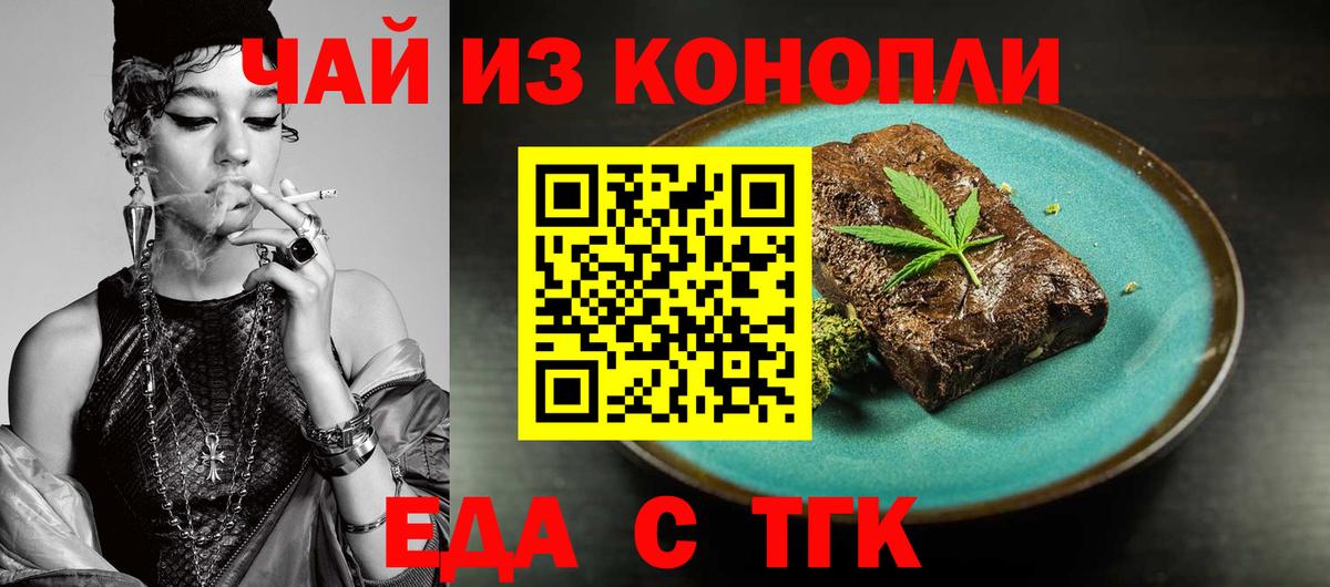 Cannafood конопля Новоуральск