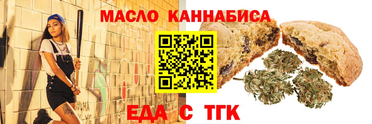 Печенье с ТГК марихуана  Вход с VPN  Новоуральск 
