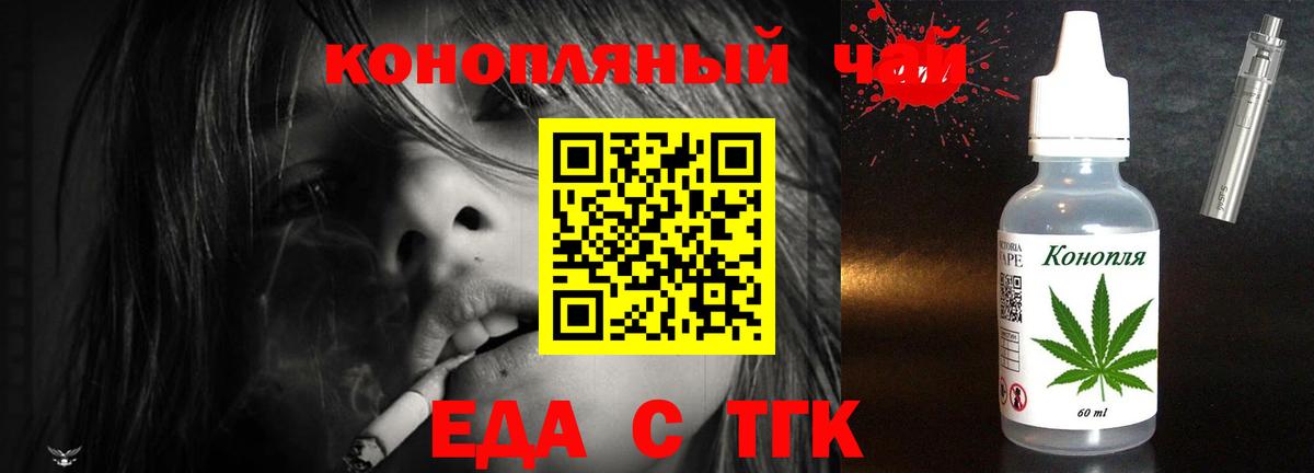 Cannafood конопля  Новоуральск 