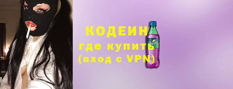 Кодеиновый сироп Lean Purple Drank  ОМГ ОМГ как зайти  Новоуральск 