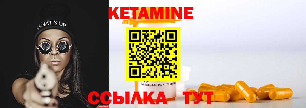 КЕТАМИН VHQ Новоуральск