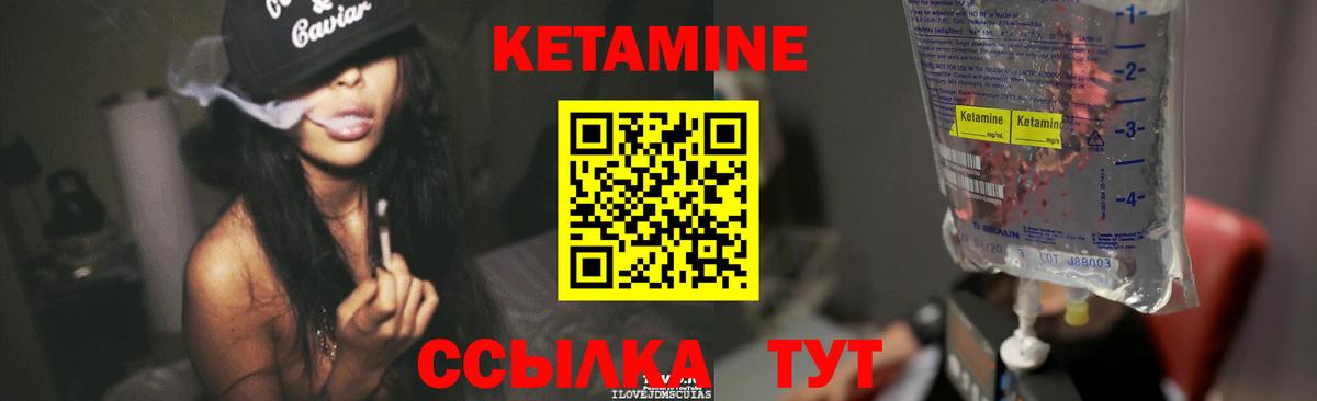 КЕТАМИН ketamine  Новоуральск 