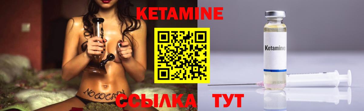 КЕТАМИН ketamine  маркетплейс Telegram  КЕТАМИН VHQ  MEGA ссылки  Новоуральск  Вход с VPN 