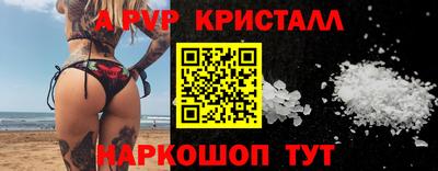 a pvp Абакан