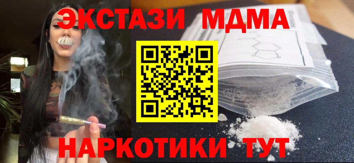 МДМА молли  MDMA  Вход с VPN  Новоуральск  MDMA молли 