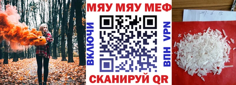 Меф VHQ купить цена Новоуральск