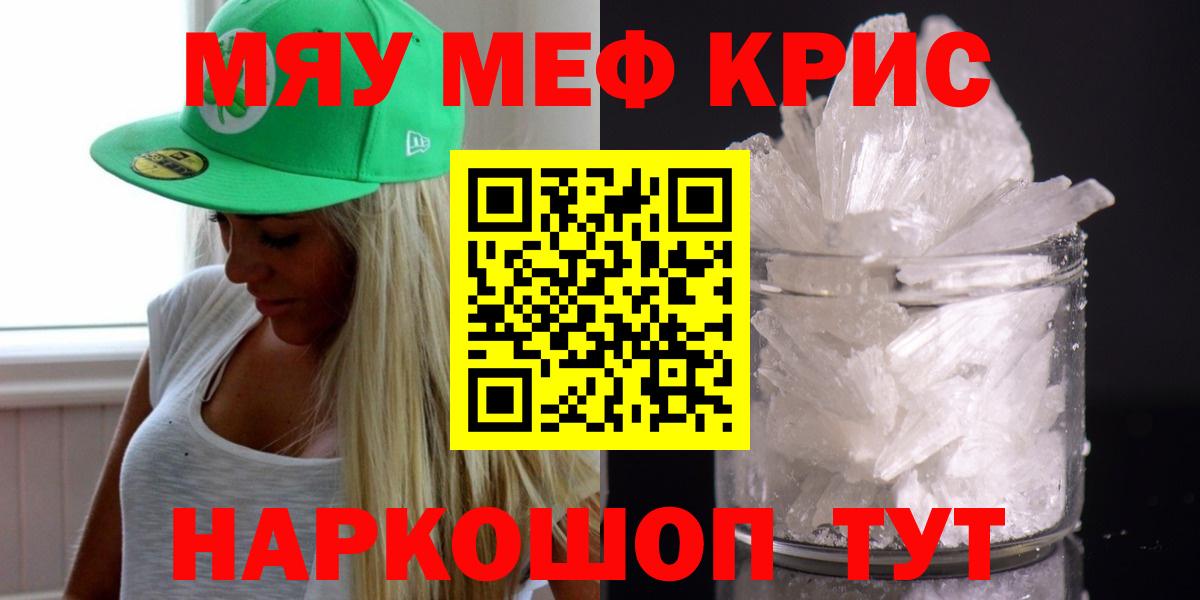 Мефедрон  Новоуральск