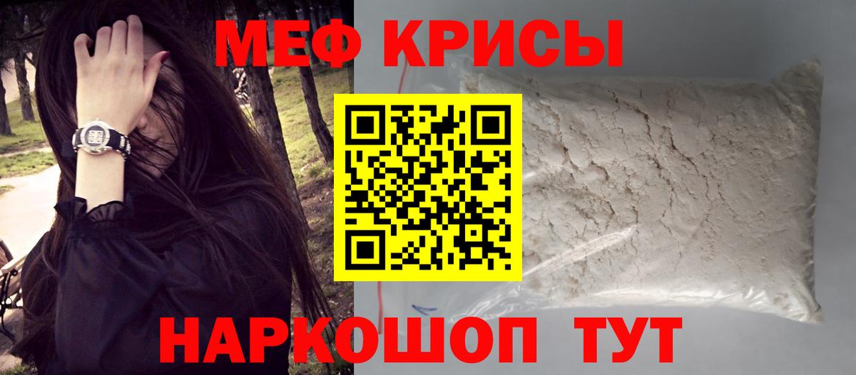 МЕФ кристаллы  Вход с VPN  МЕФ  МЯУ-МЯУ  Новоуральск  Меф мука 