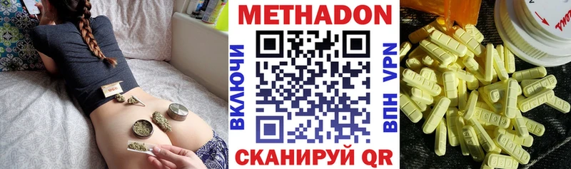 где продают   Новоуральск  mega ССЫЛКА  Метадон VHQ 
