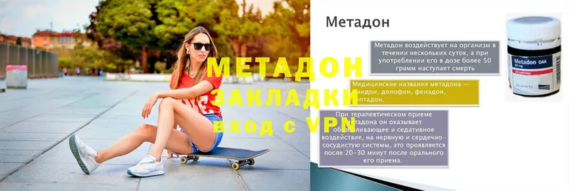 МЕТАДОН мёд  Новоуральск 