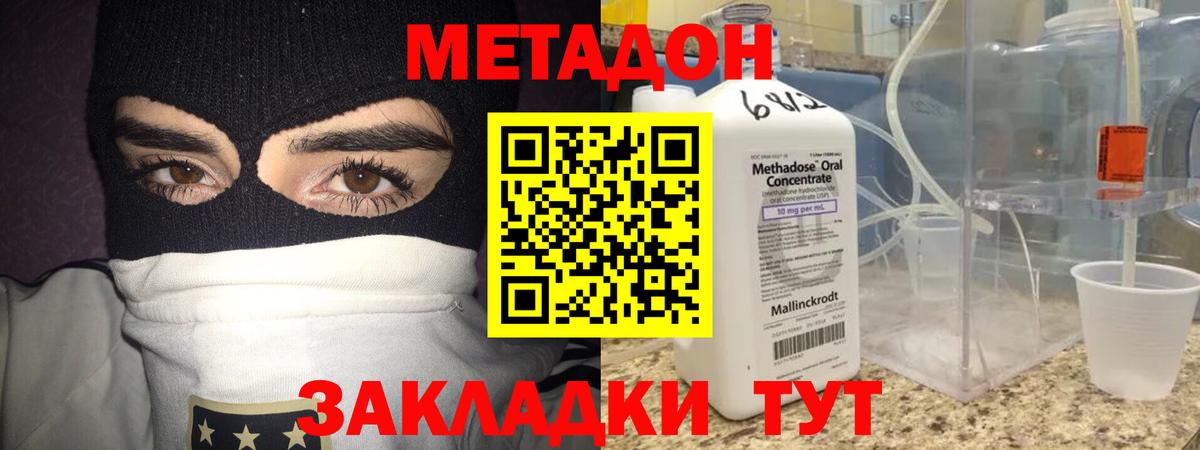 МЕТАДОН мёд  Новоуральск  Метадон кристалл 