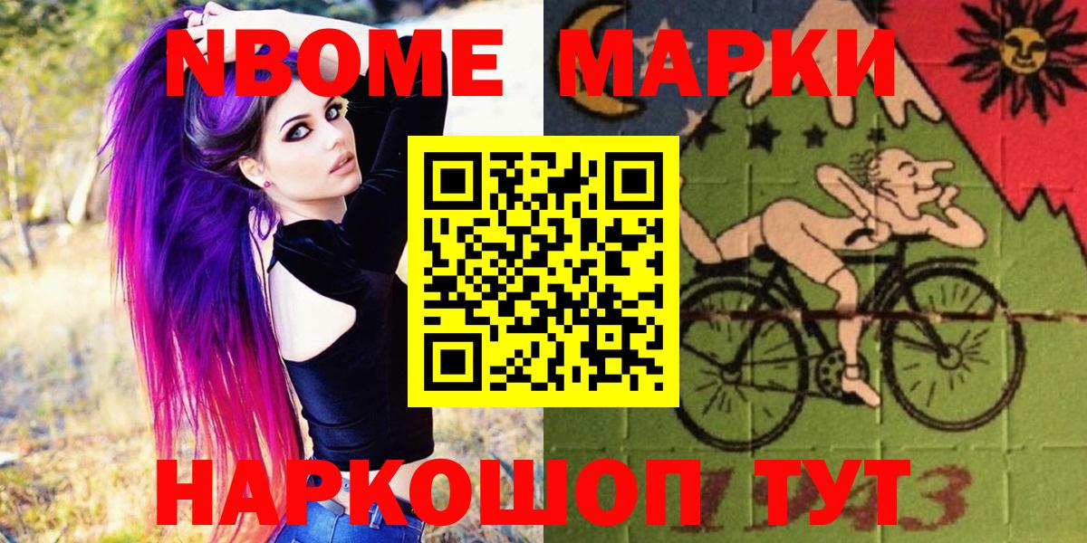 Наркотические марки 1500мкг Новоуральск