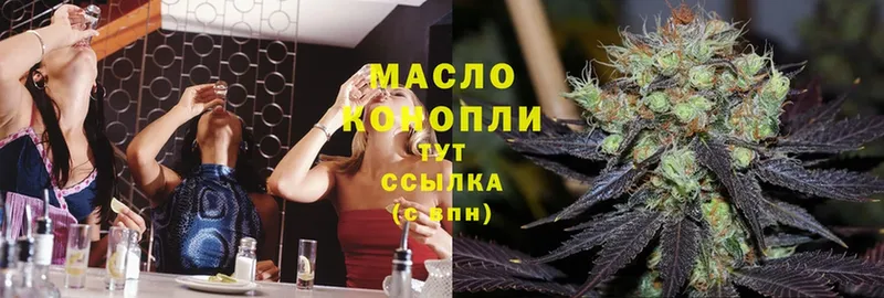 ТГК THC oil  Новоуральск 