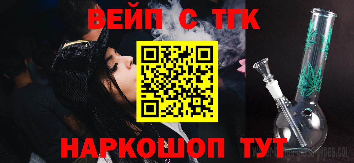 Дистиллят ТГК THC oil  Новоуральск  Дистиллят ТГК вейп 