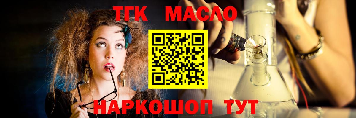 Новоуральск  Дистиллят ТГК гашишное масло  Вход с VPN 